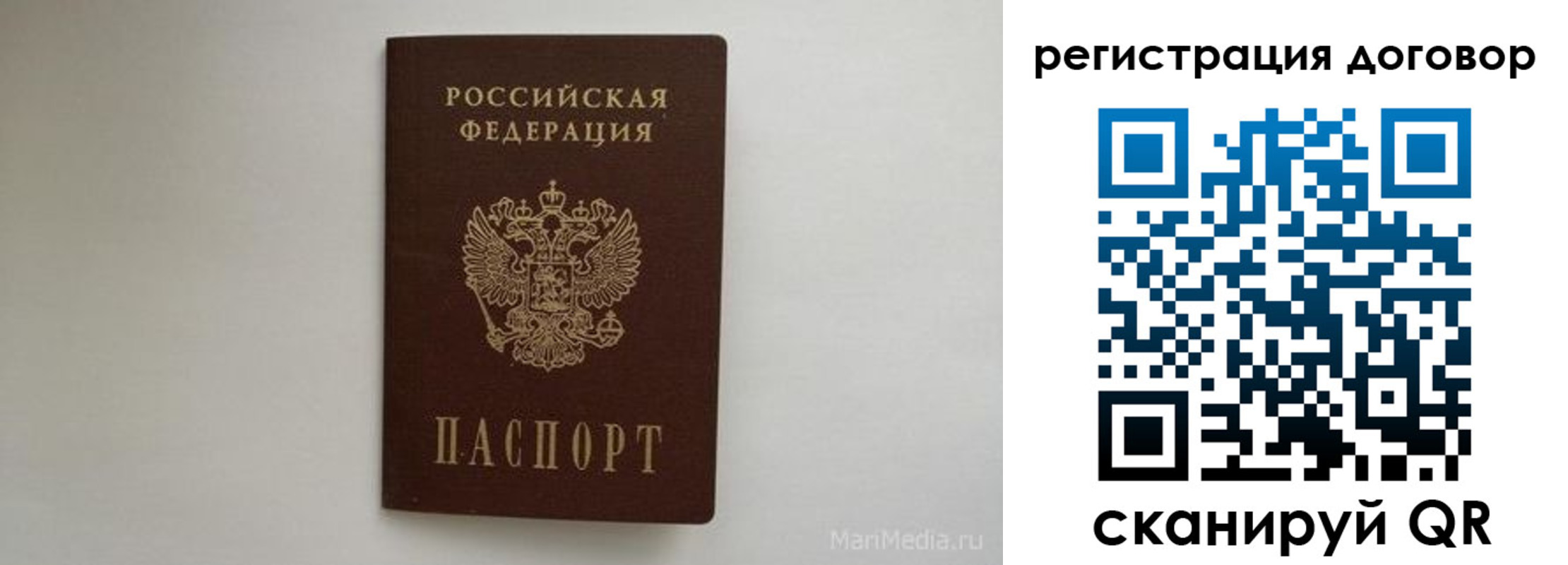 прописка законно в Фрязино
