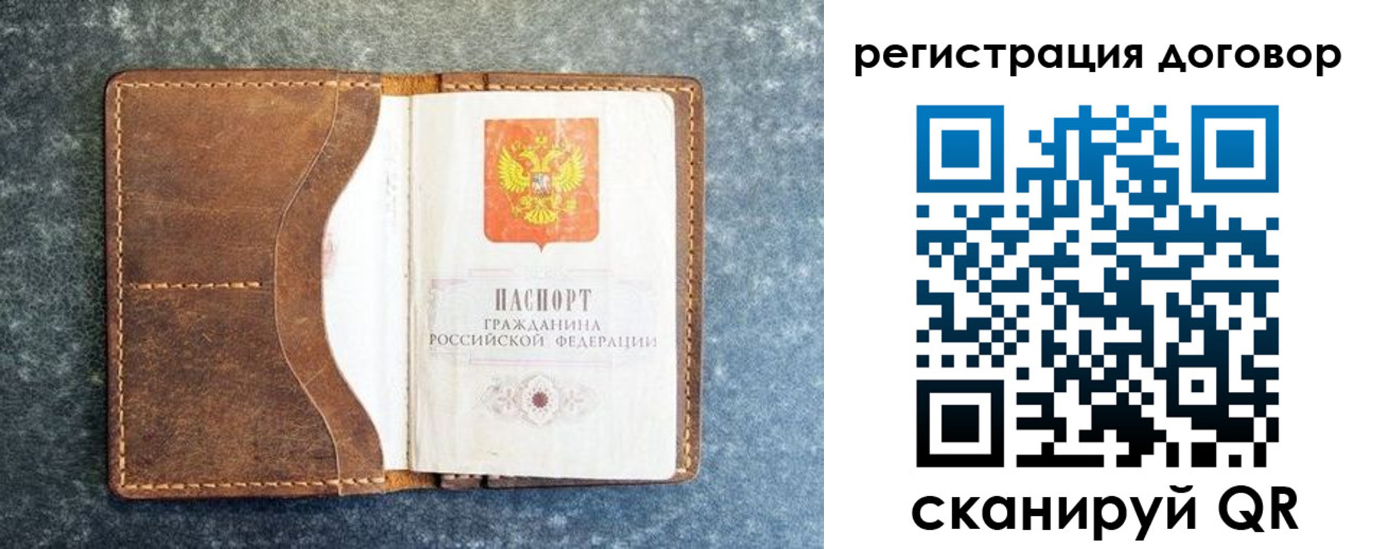временная регистрация надежно в Фрязино