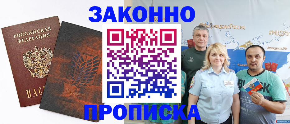 прописка иностранных граждан в Фрязино