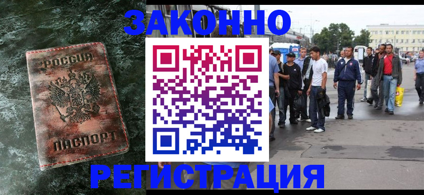 временная регистрация адрес в Фрязино