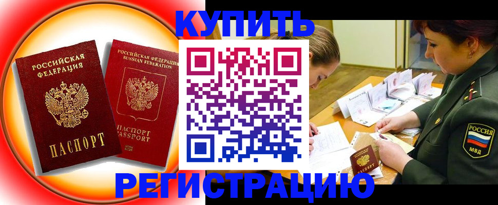 прописка иностранных граждан в Фрязино