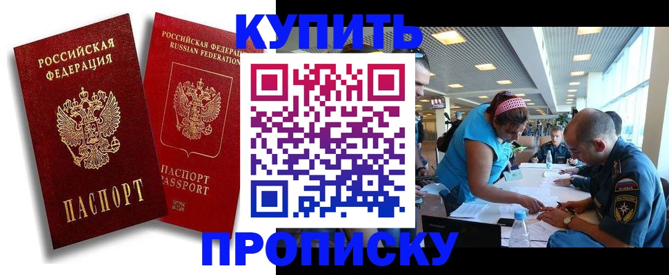 прописка иностранных граждан в Фрязино