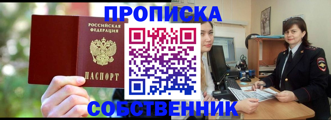 прописка иностранных граждан в Фрязино