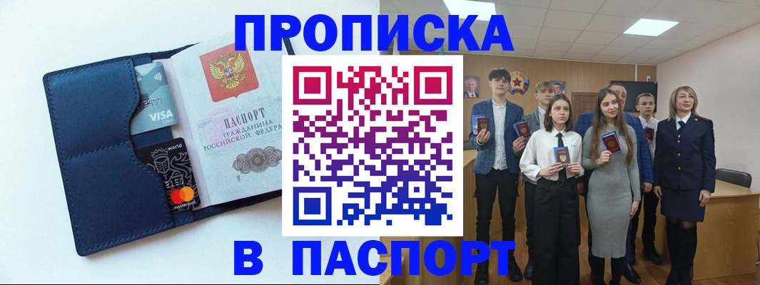 временная регистрация собственник в Фрязино