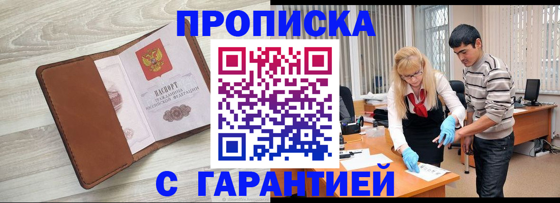 миграционный учет в Фрязино