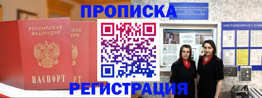 прописка для школы в Фрязино