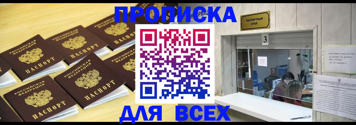 прописка иностранных граждан в Фрязино