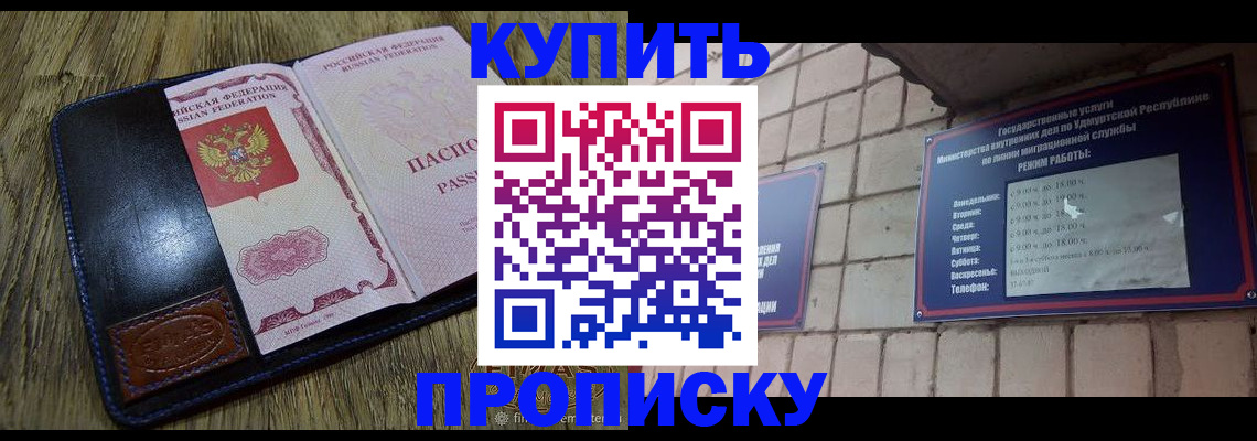 временная регистрация надежно в Фрязино