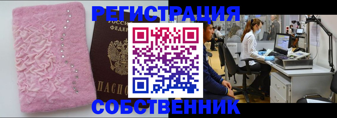 временная регистрация для школы в Фрязино