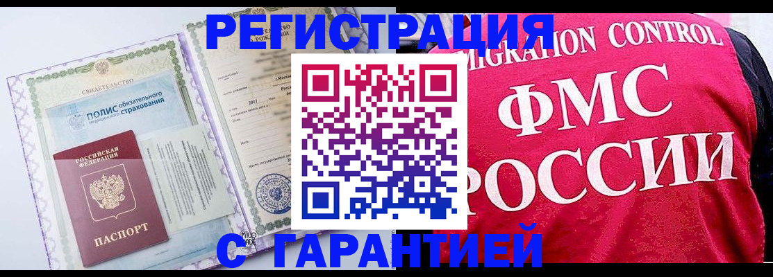 временная регистрация для школы в Фрязино